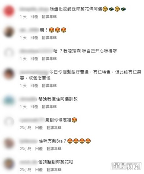 網民問阿儀:「係咪冇戴Bra?」