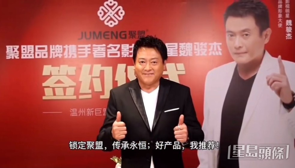魏駿傑不但身形發福、雙頰腫脹，更連條頸都消失埋！