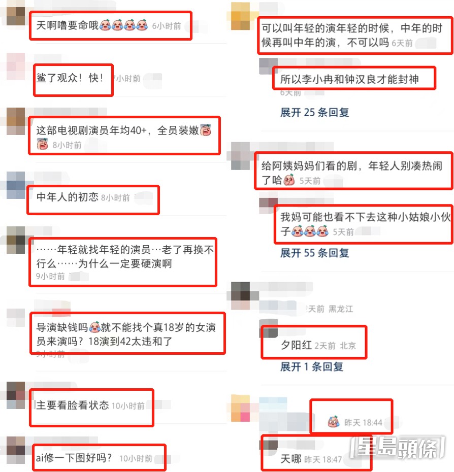 網民留言。