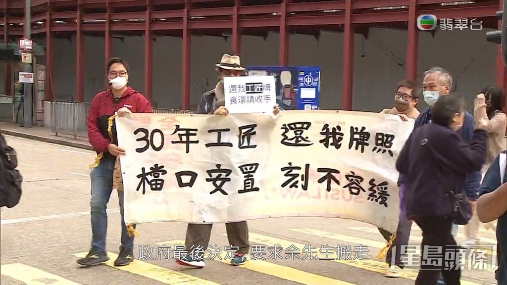 佘先生一直爭取發牌不果,政府最終決定要佘先生搬走。