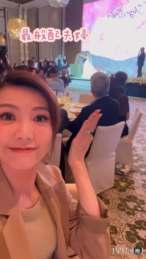 還有最般配夫婦。