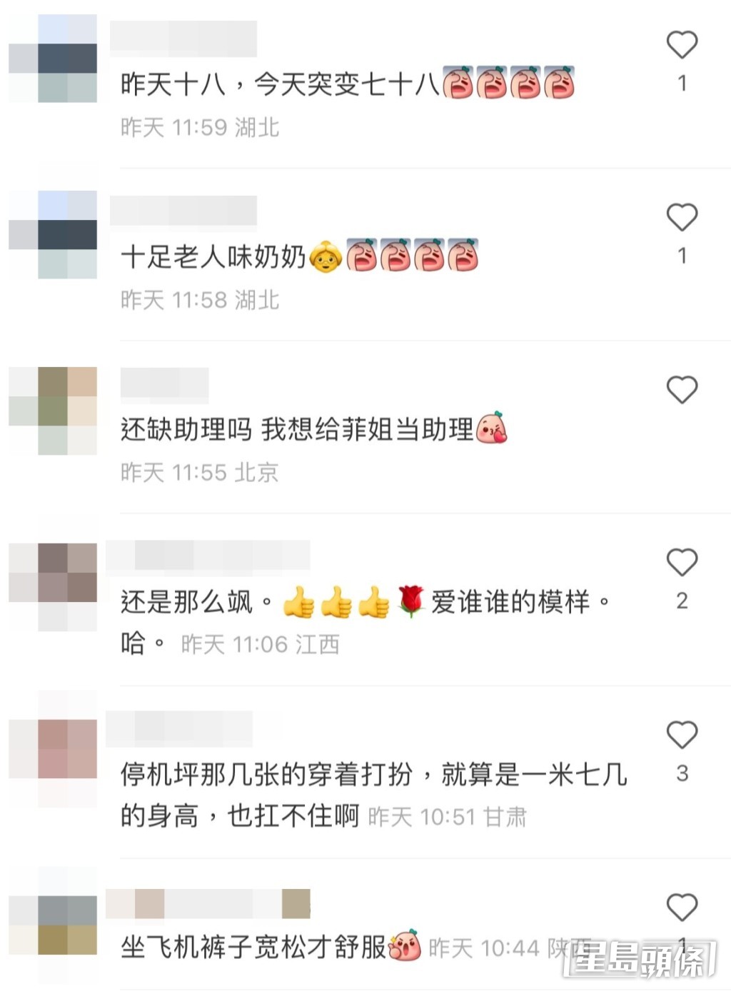 王菲忽然跌Watt,有毒舌網友狠批她「十足老人味奶奶」。