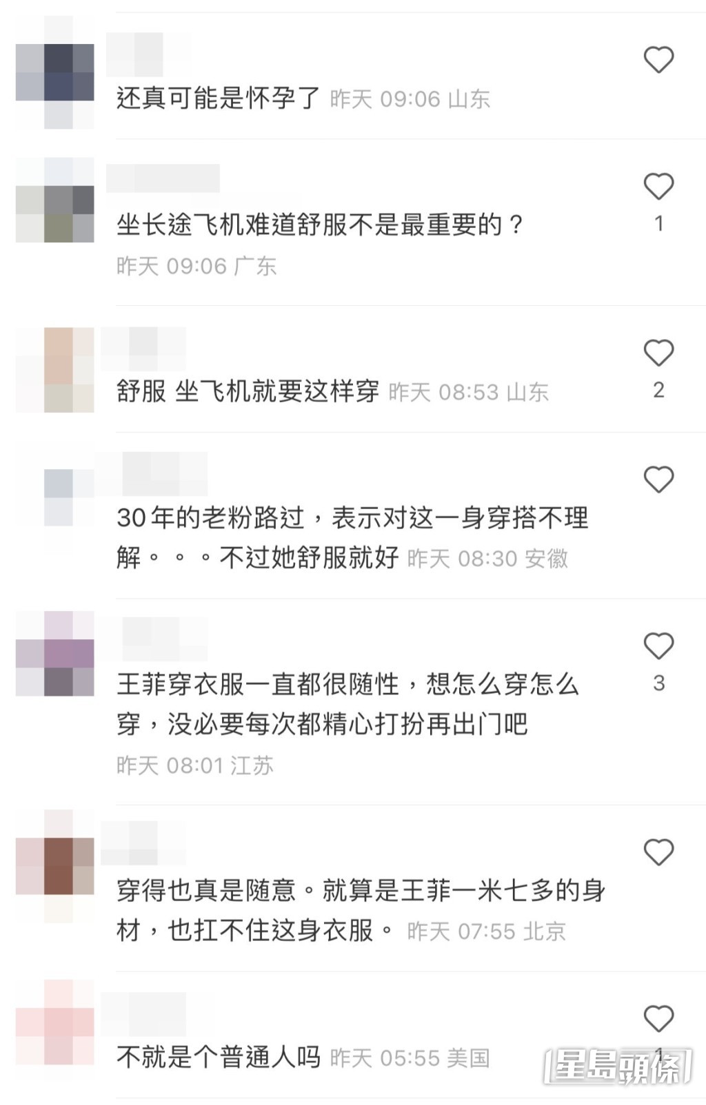 王菲被指穿成五五分,但有粉絲力撐偶像穿得舒服就好。