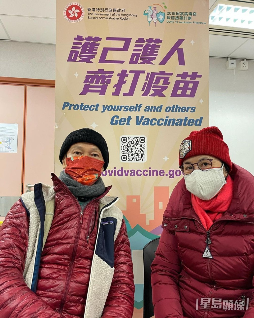 汪明荃與羅家英已打疫苗。