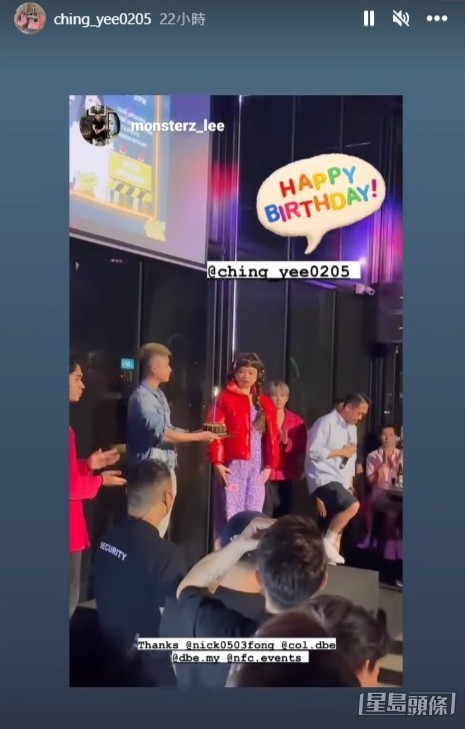 阿儀獲提早慶祝生日。