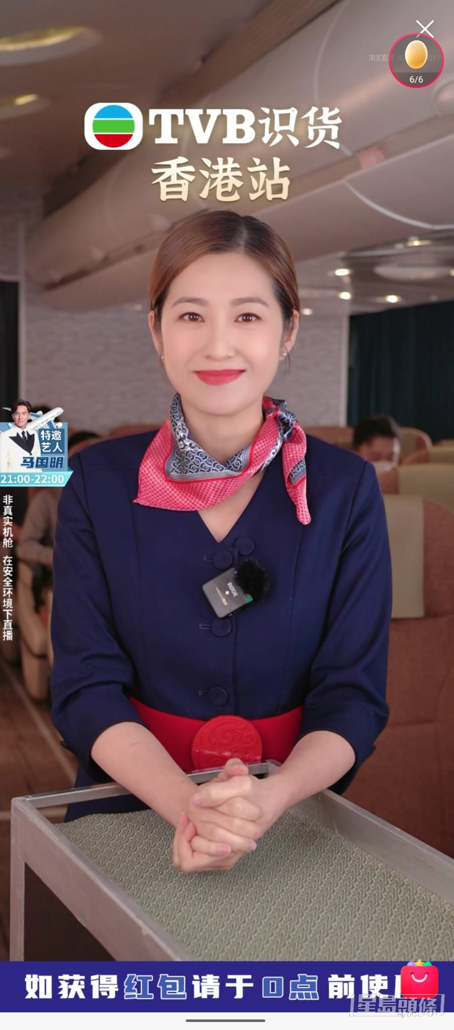 陳自瑤配合《衝上雲霄》主題化身空姐。