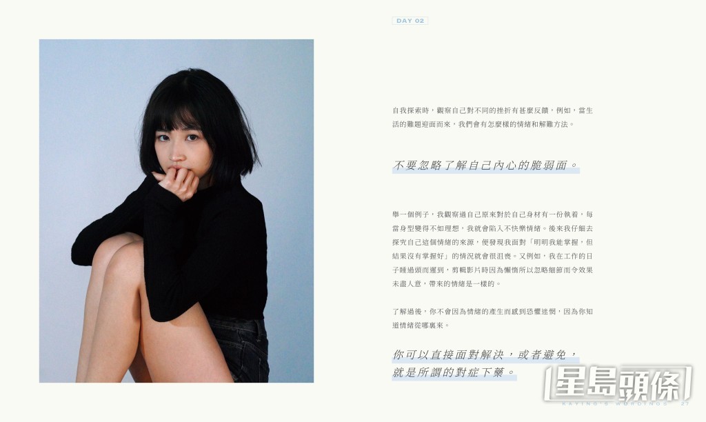 嘉盈在書中分享對事物看法。