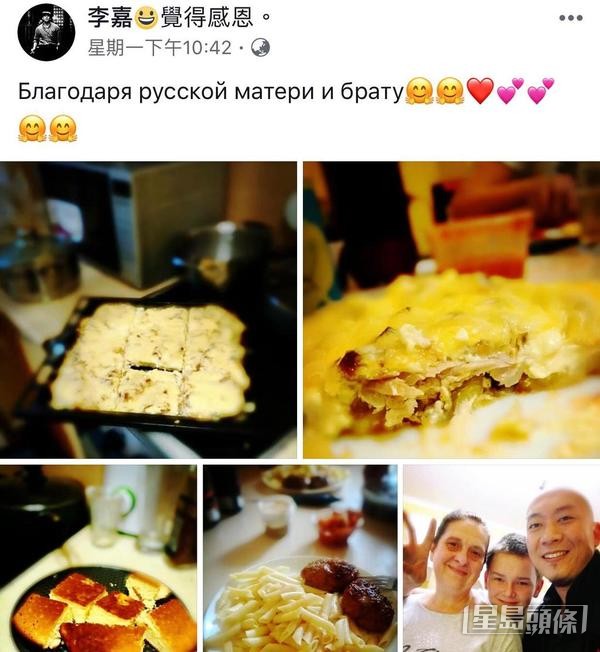 李嘉在2018年于内地火车上邂逅俄国女友。