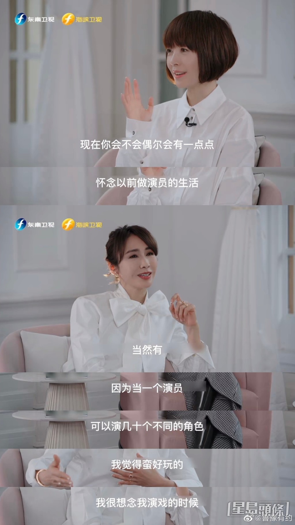 黎姿日前接受內地節目《魯豫有約》的訪問。