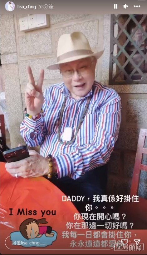 莊思明在限時動態留言,表示掛念父親。