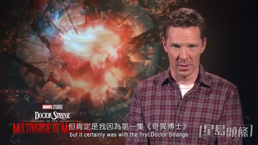 宣傳《奇異博士2：失控多元宇宙》的同時，亦提到《奇異博士》2016年來港宣傳的記者會也是由Do姐主持。