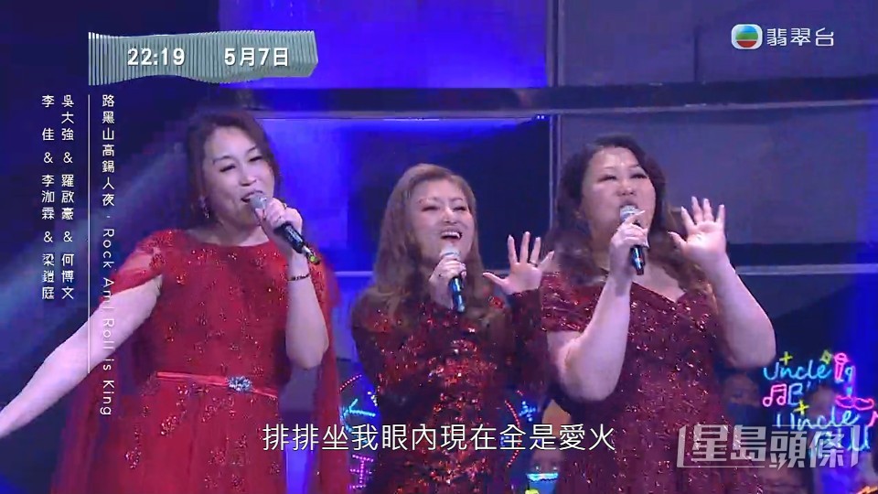 三女以紅色Bling Bling登台Look上陣，李佳（中）更率領戰友化身「歌廳舞女」大跳Old school舞。