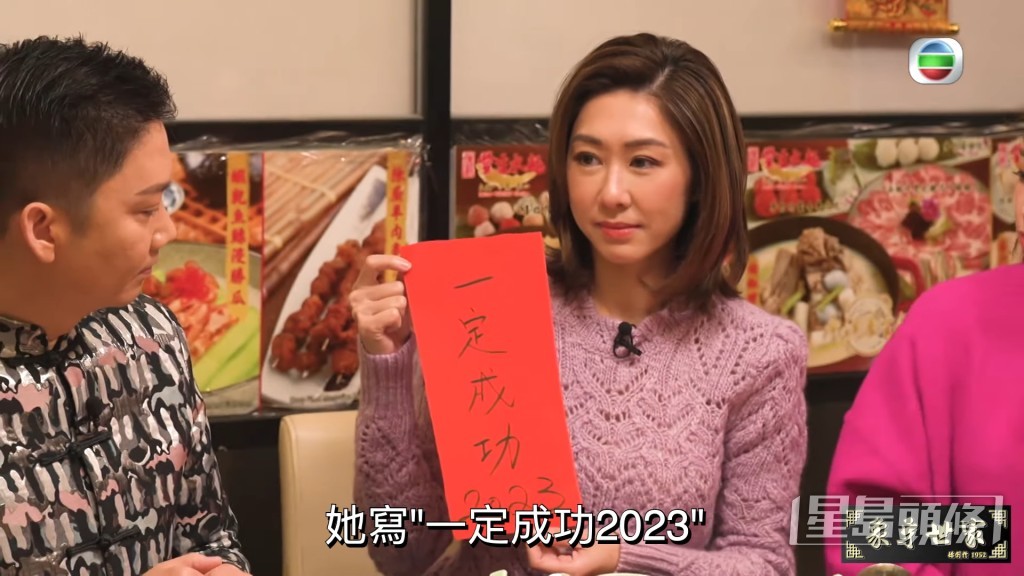 胡定欣寫「一定成功2023」。