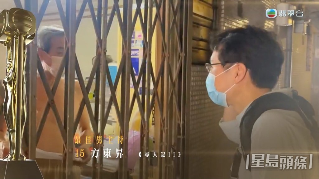 方東昇成首位新聞部員工奪主持獎。