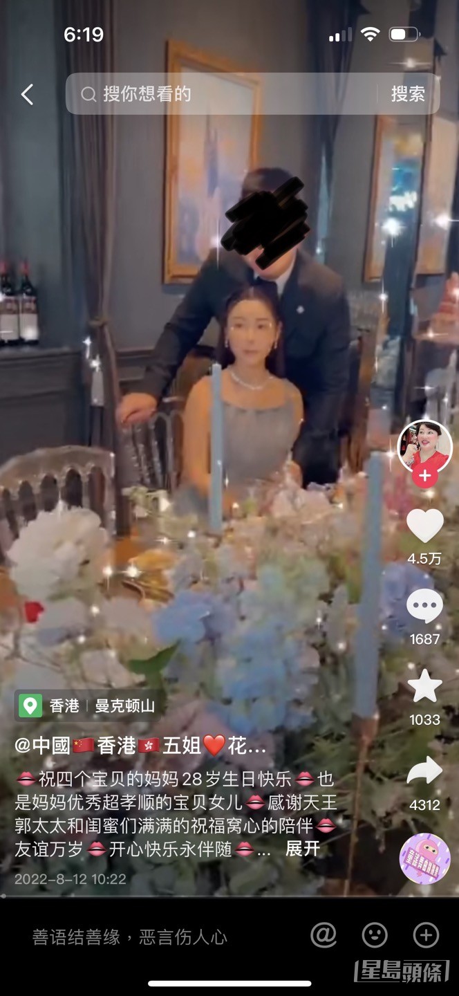 從蔡天鳳母親抖音帳號流出的生日會片段,Abby與丈夫Chris合照。