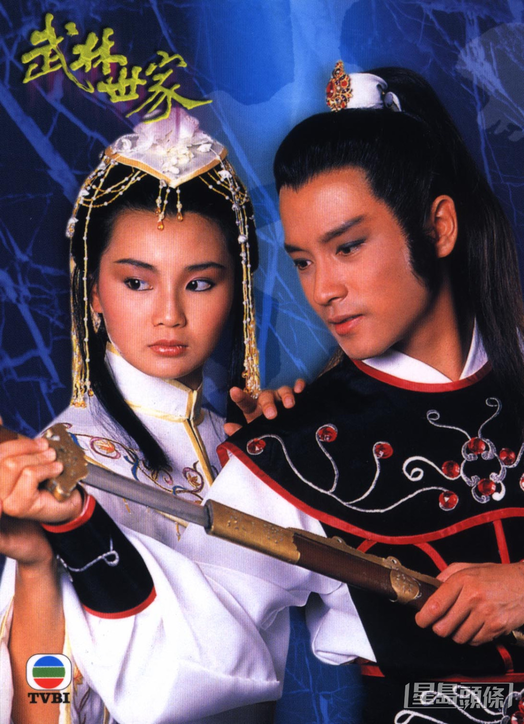 1985年再接演TVB古裝劇《武林世家》，二度合作。