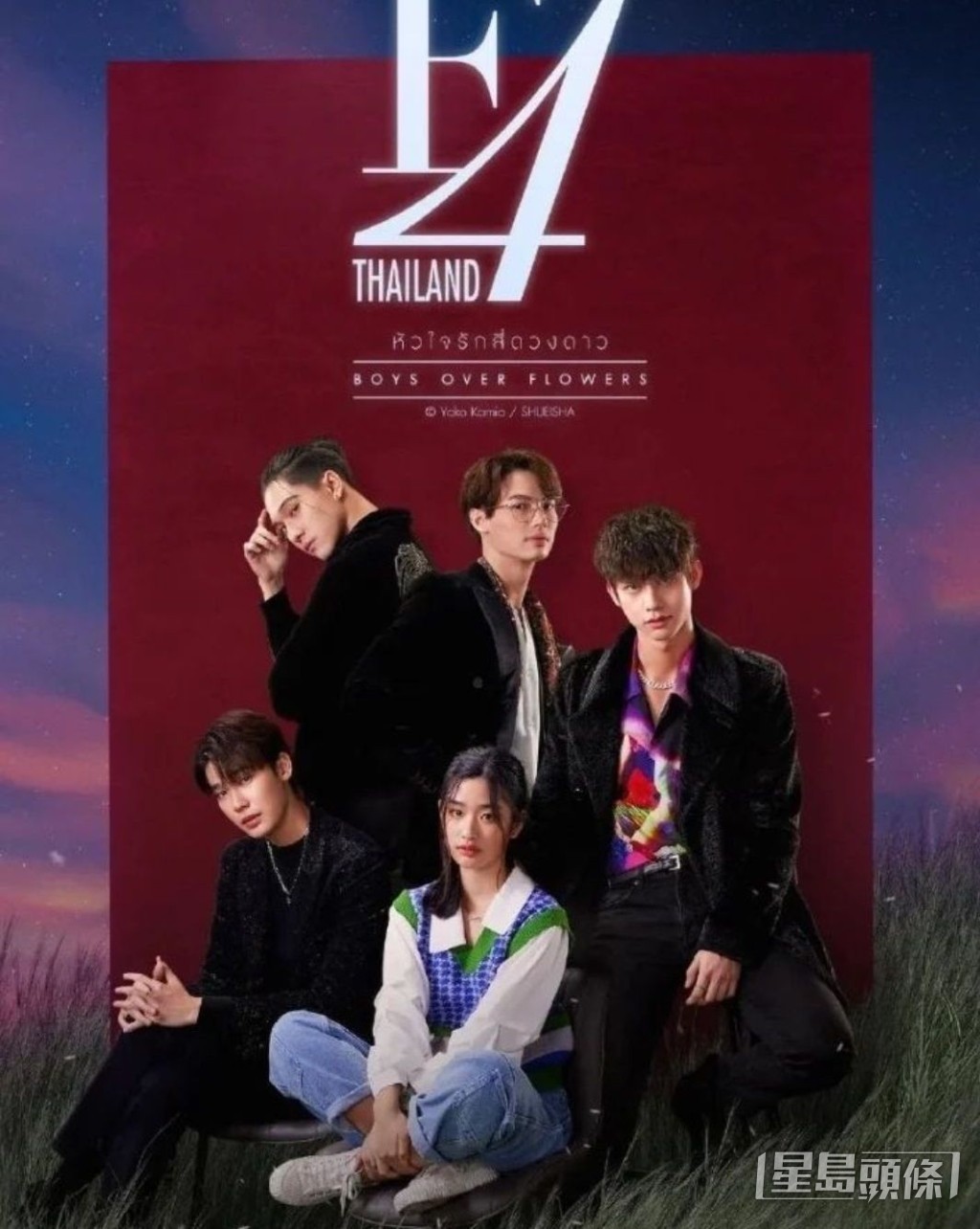 泰版F4拍完泰國版《流星花園》而紅遍亞洲。