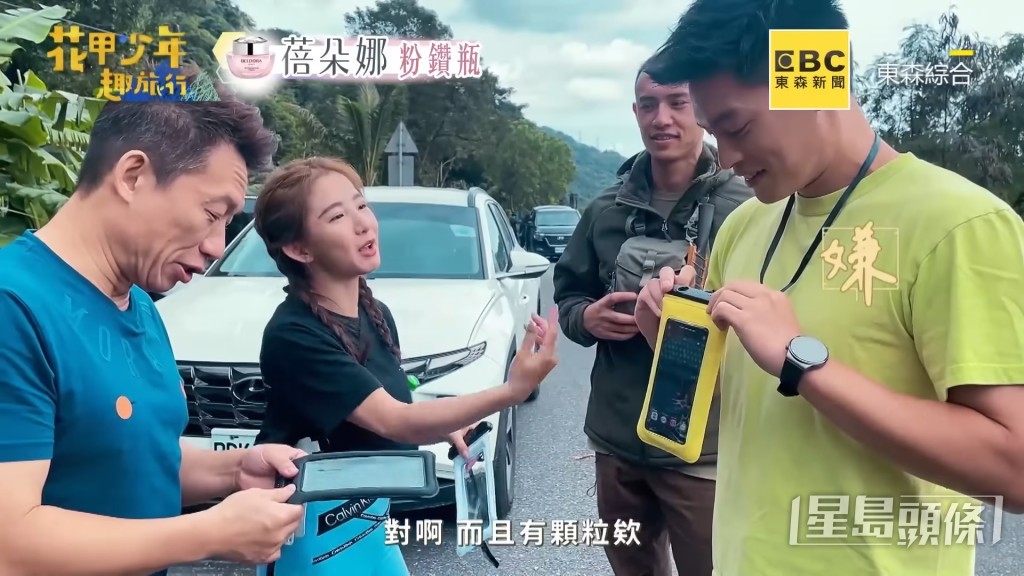 许孟哲、郭子乾接连笑说会有油太滑，还笑说有凸出的“颗粒”。