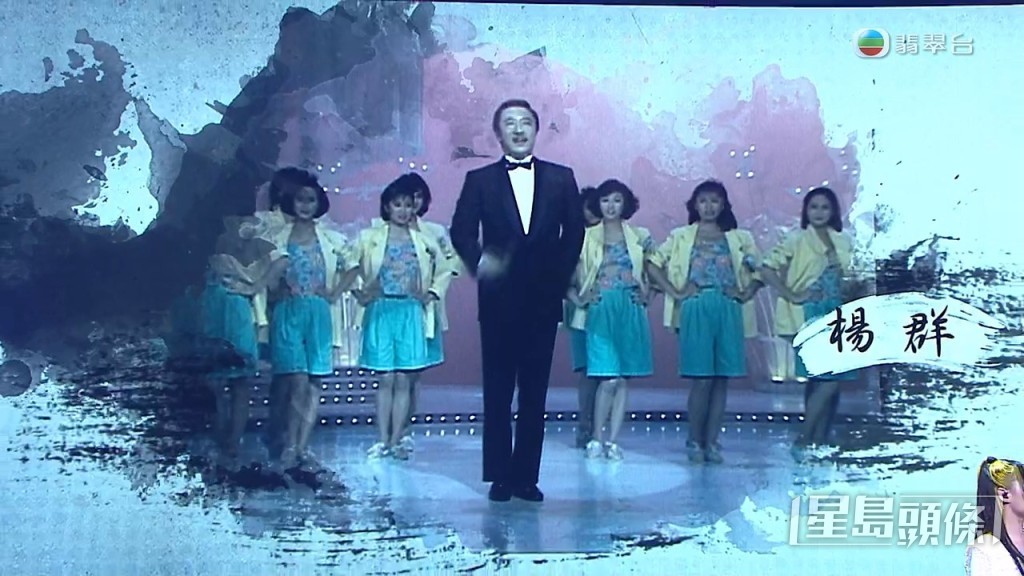 楊群