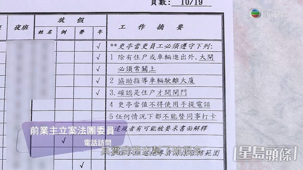 直指梁婆婆曾被住客投訴。