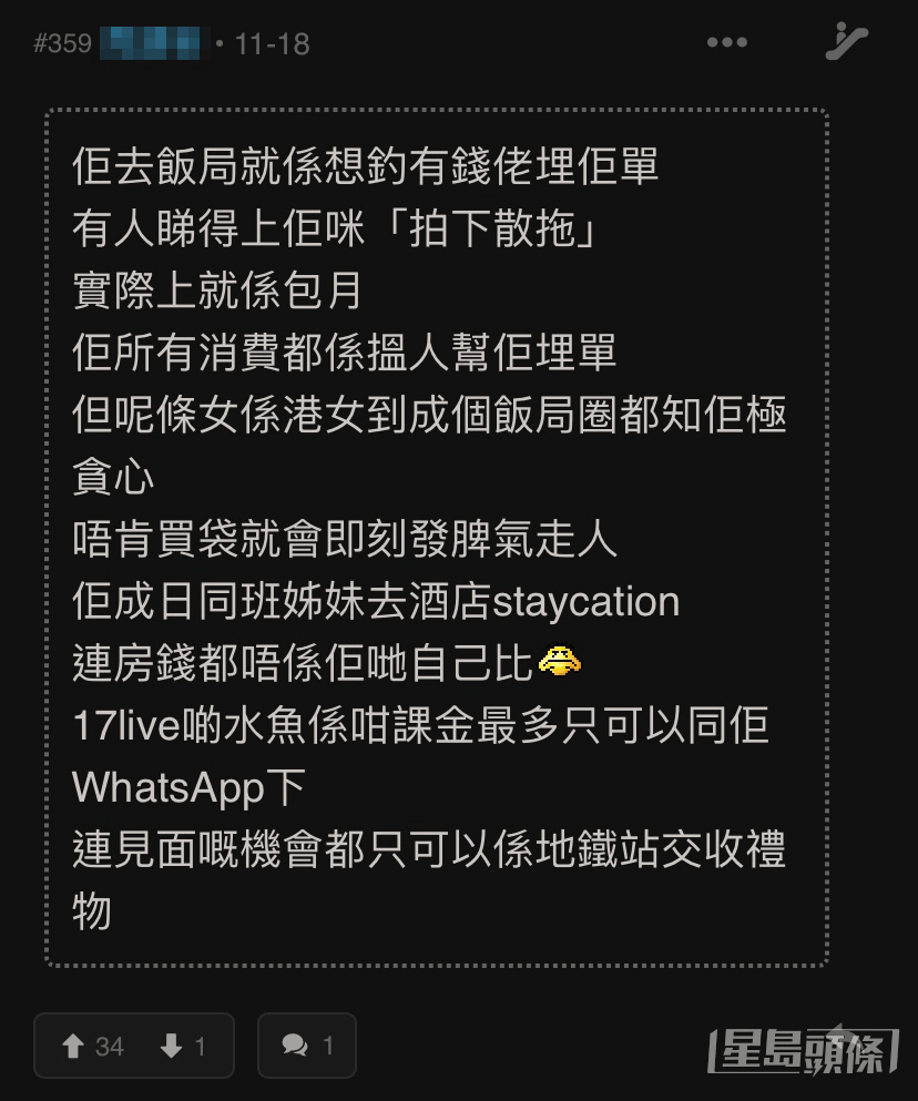 林作公布有新女成员后，即引起连登仔讨论，有人重提上月饭局女爆料事件，当时也有人提到韩雪。