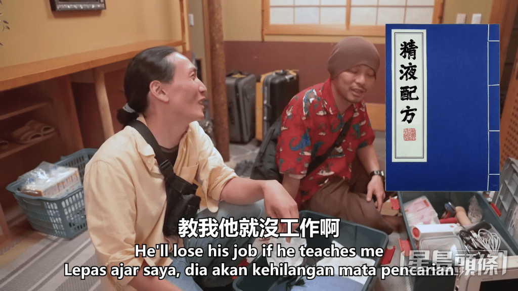 原來製作相當之專業！