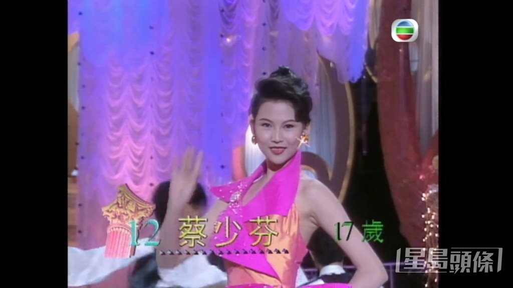 蔡少芬獲得季軍。