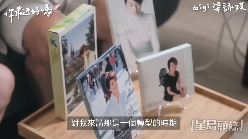 節目團隊特別蒐集梁詠琪歷年所有實體作品。