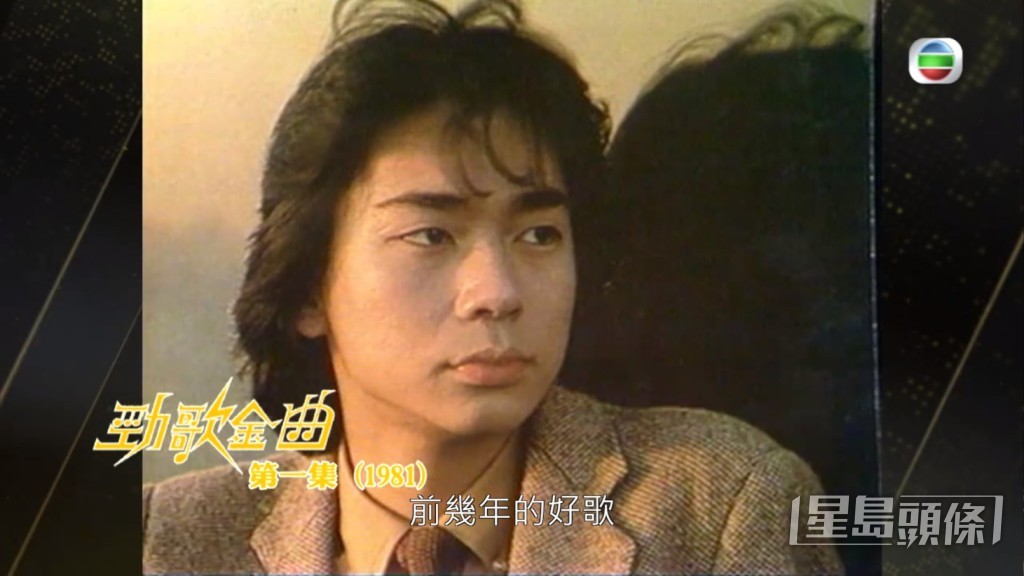 蔡楓華係第一代主持!