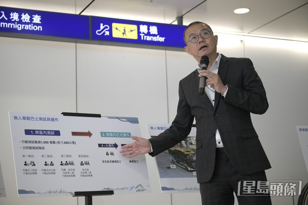姚兆聰表示無人駕駛巴士早前已完成1,000次測試。陳浩元攝