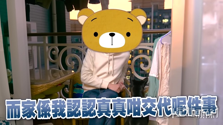 所以熊仔頭要認真交待事件!