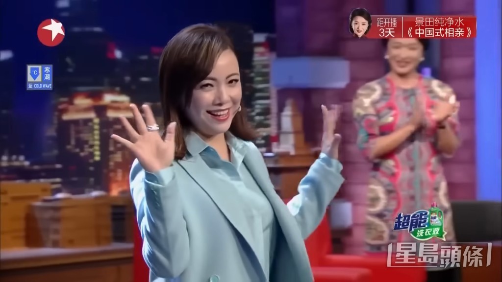 鄧萃雯數年前亮相內地脫口秀節目《金星秀》的影片,再在網上翻Hit。