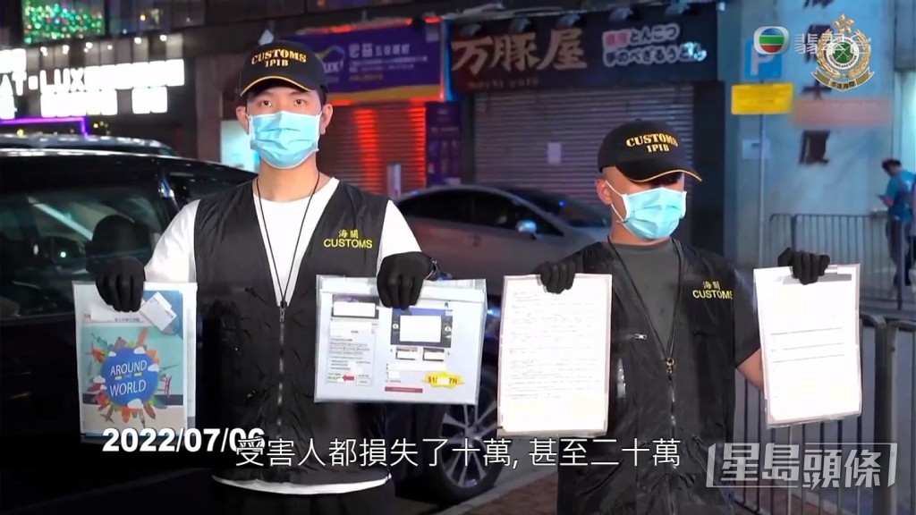 而海關公佈的銷售手法和文件，跟《東張西望》採訪的苦主一樣，受害人損失100,000元甚至200,000元。