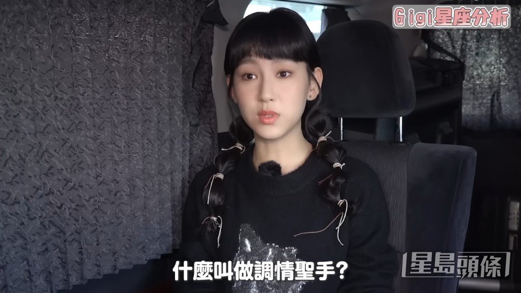 片中又提到4月9日出生的人是調情聖手,不過炎明熹聽到滿臉問號。