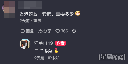 江华有回复网民留言。