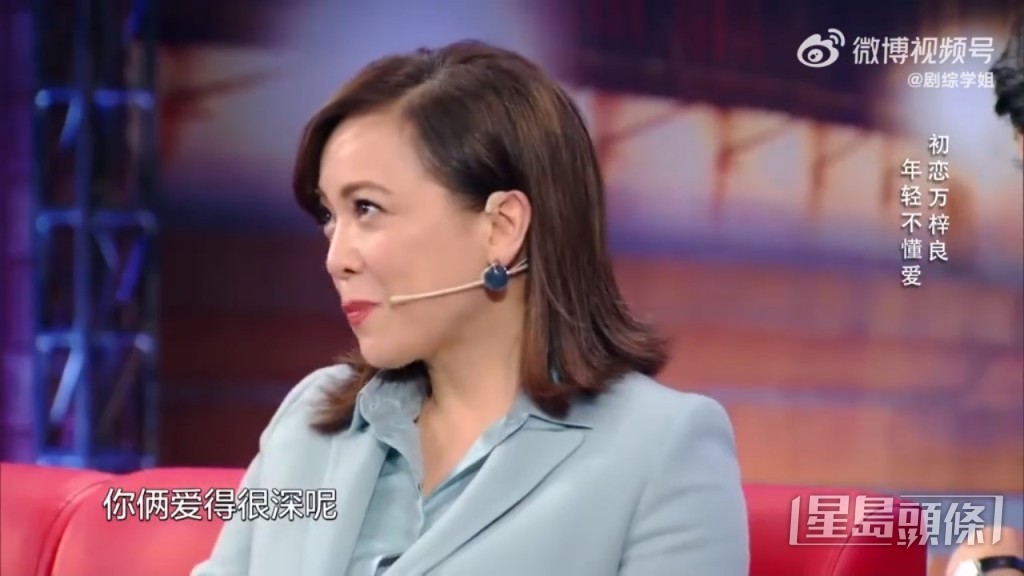 鄧萃雯對愛得很深一詞,一臉無語。