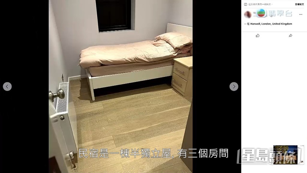 民宿是一棟半獨立屋，有三個房間。