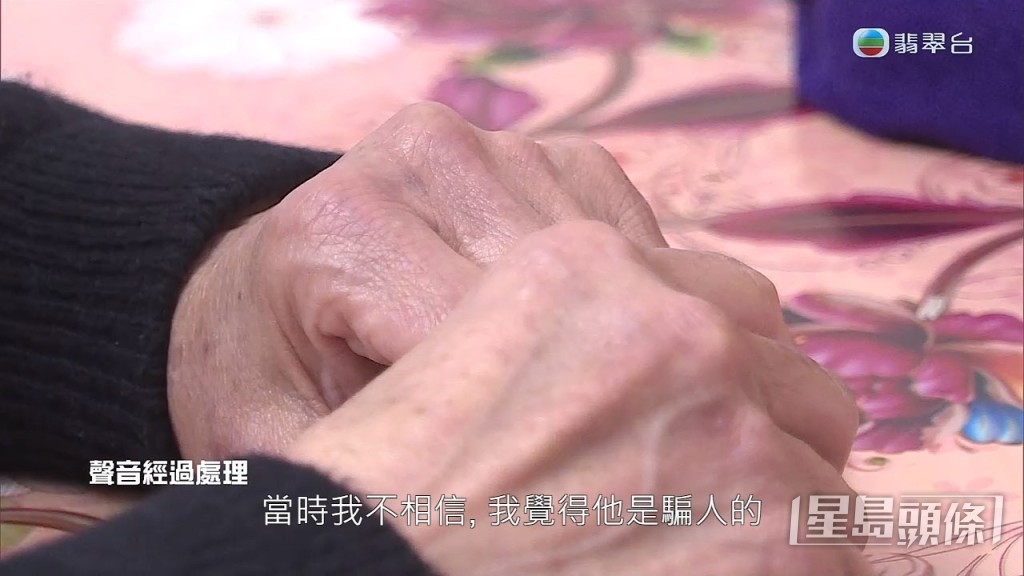 林媽媽覺得是騙人,但女兒不信。