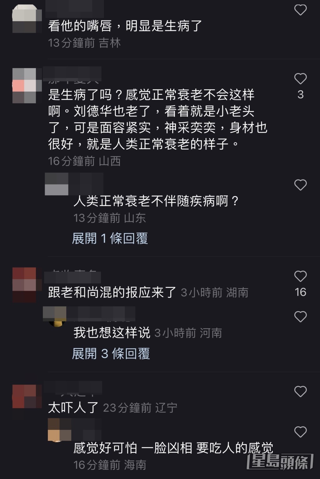 網民留言。