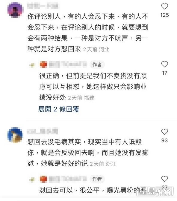 被黑粉謾罵後，葉璇竟然公開黑粉照片，不過獲得不少網民支持。