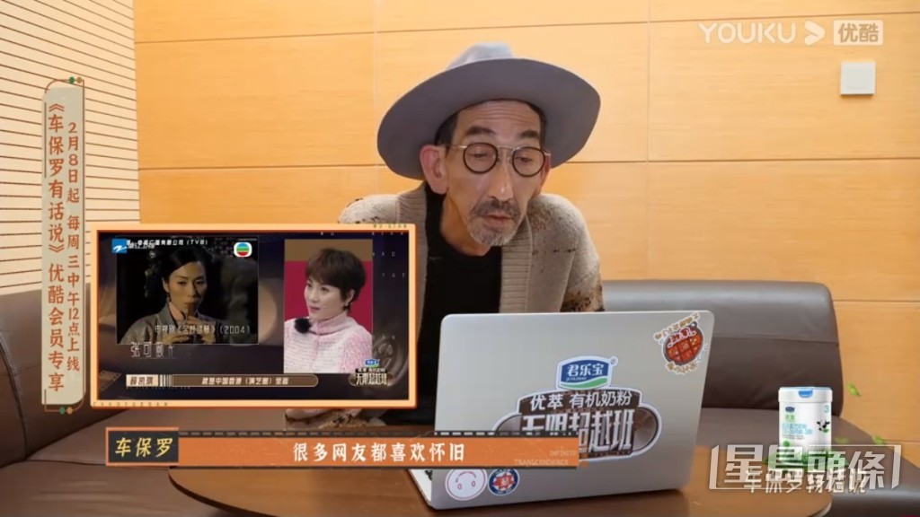 車保羅在節目中化身經典角色,坦言觀眾鍾意懷舊。