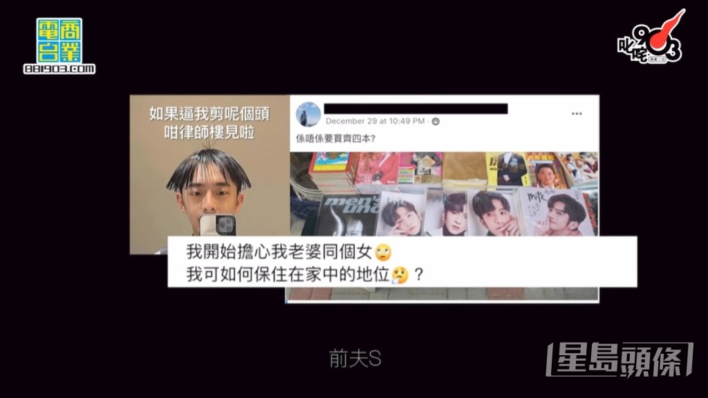 笑言男歌手金獎得主「前夫」!