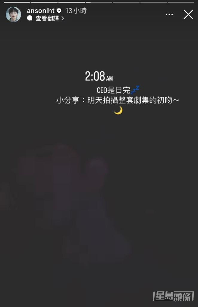 AL在社交网预告“明天拍摄整套剧集的初吻～”。