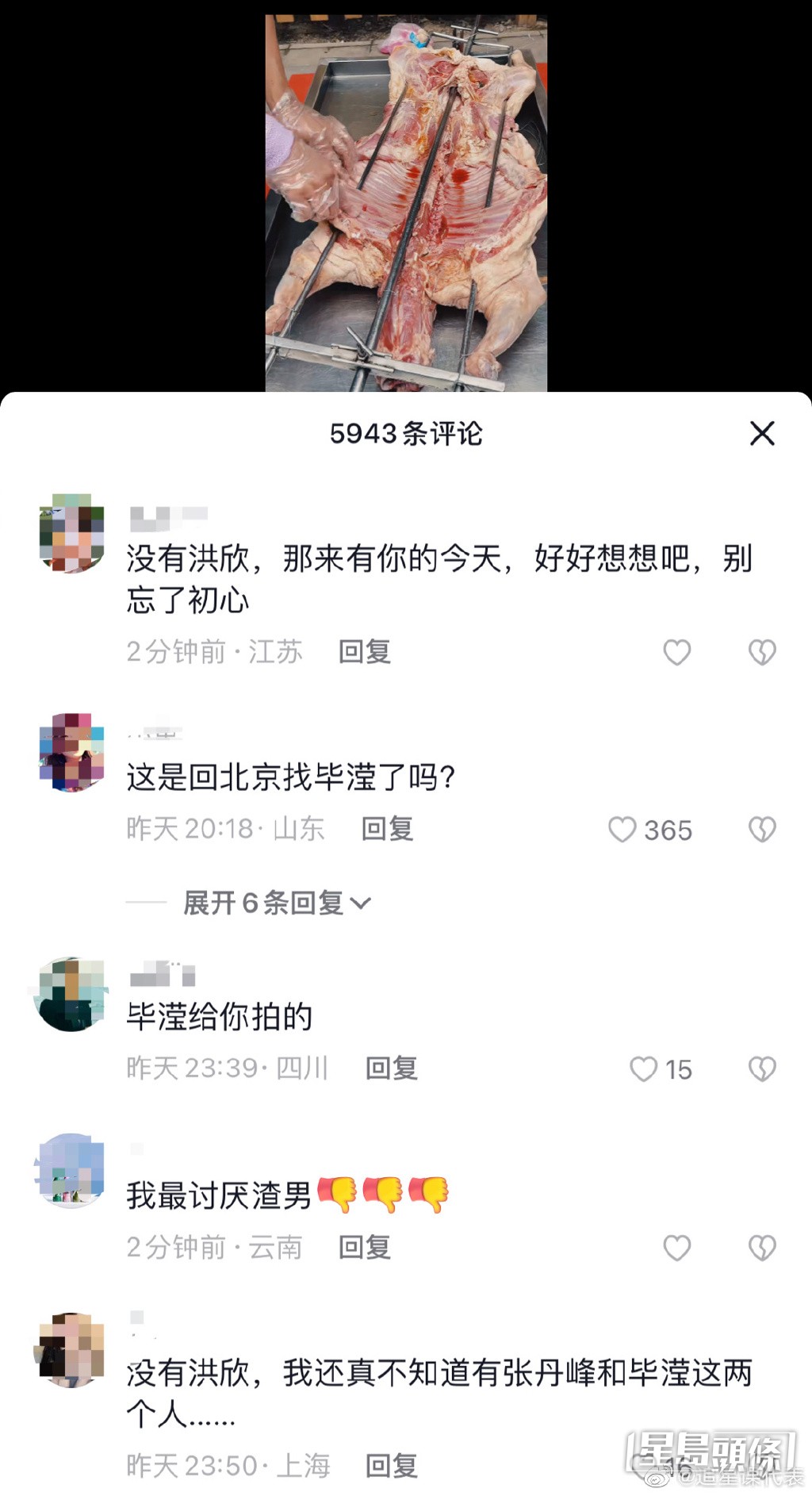 隨即引來網民砲轟,寸張丹峰冇洪欣邊有今日的他。