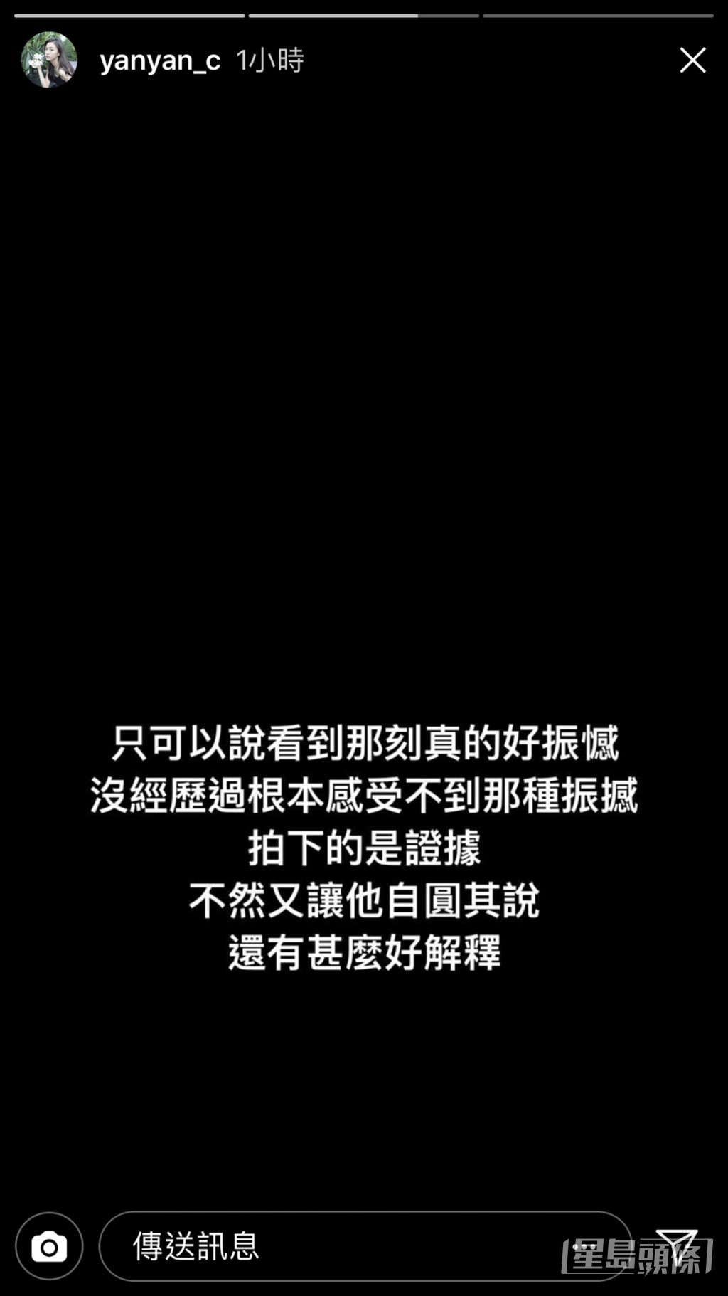 不過事後惹來不少負評！