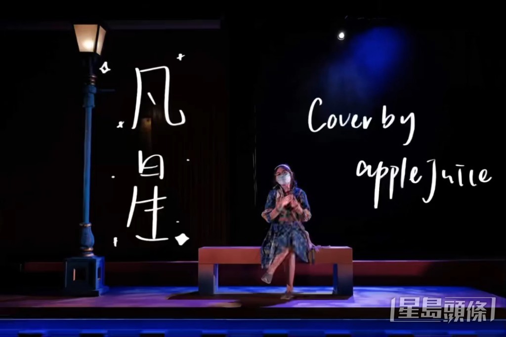 Apple在IG上也有不少cover作品。