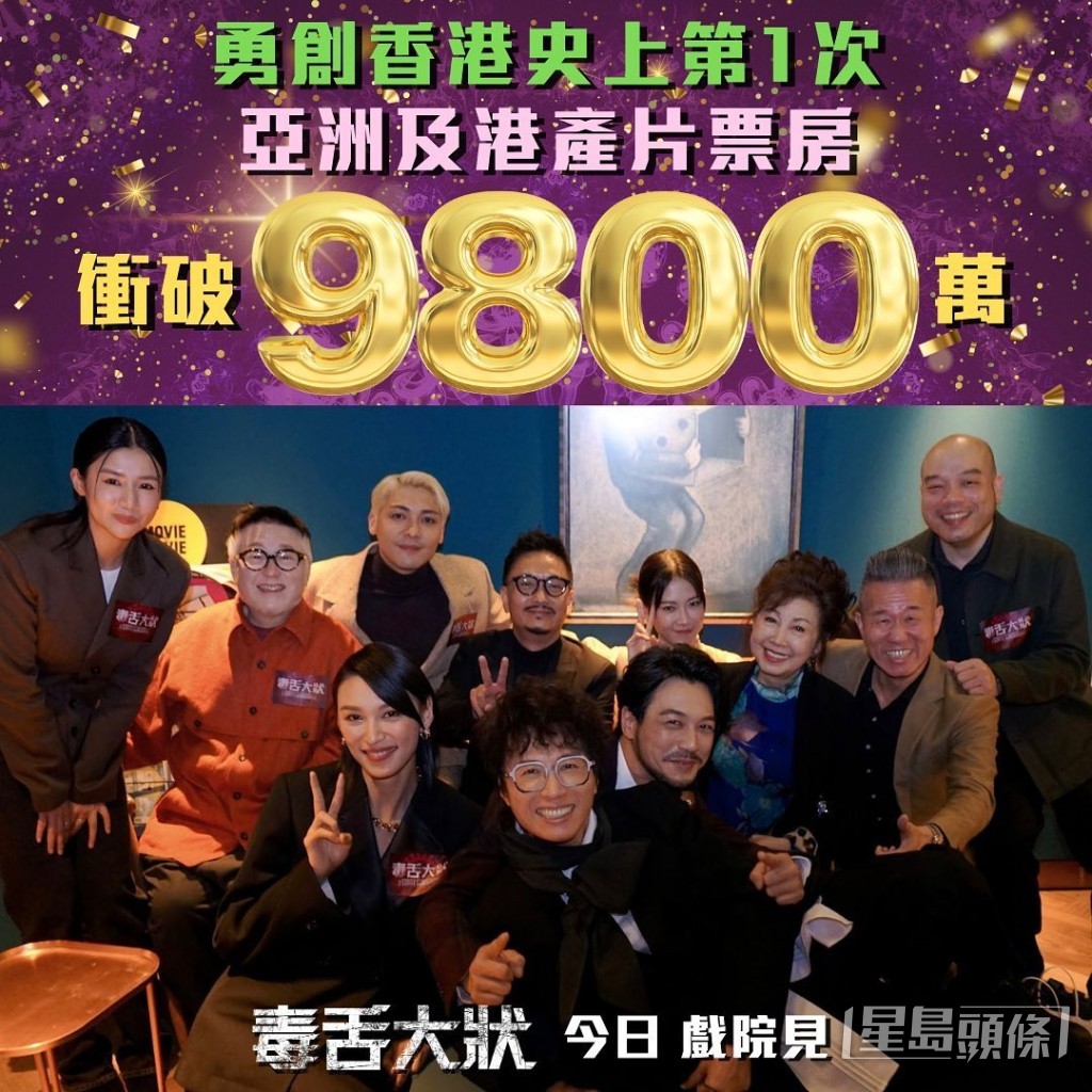 直至截稿前，《毒舌大狀》的票房已超過9800萬，直逼1億。