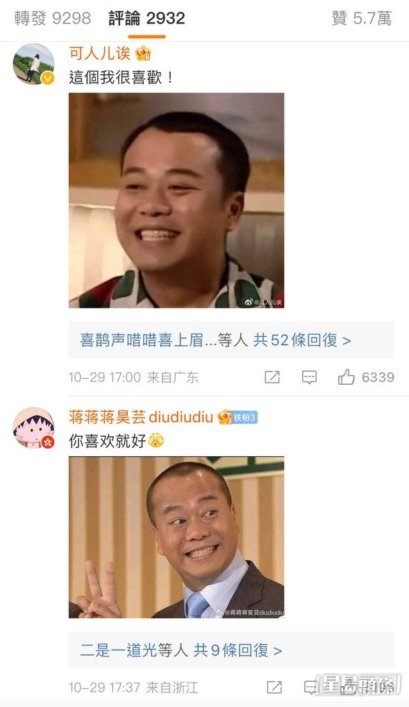 網民按讚最多的表情，都是歐陽震華經典笑容。