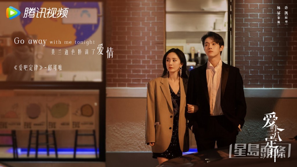 楊冪從《謝謝你醫生》到《愛的二八定律》的人氣慘跌。