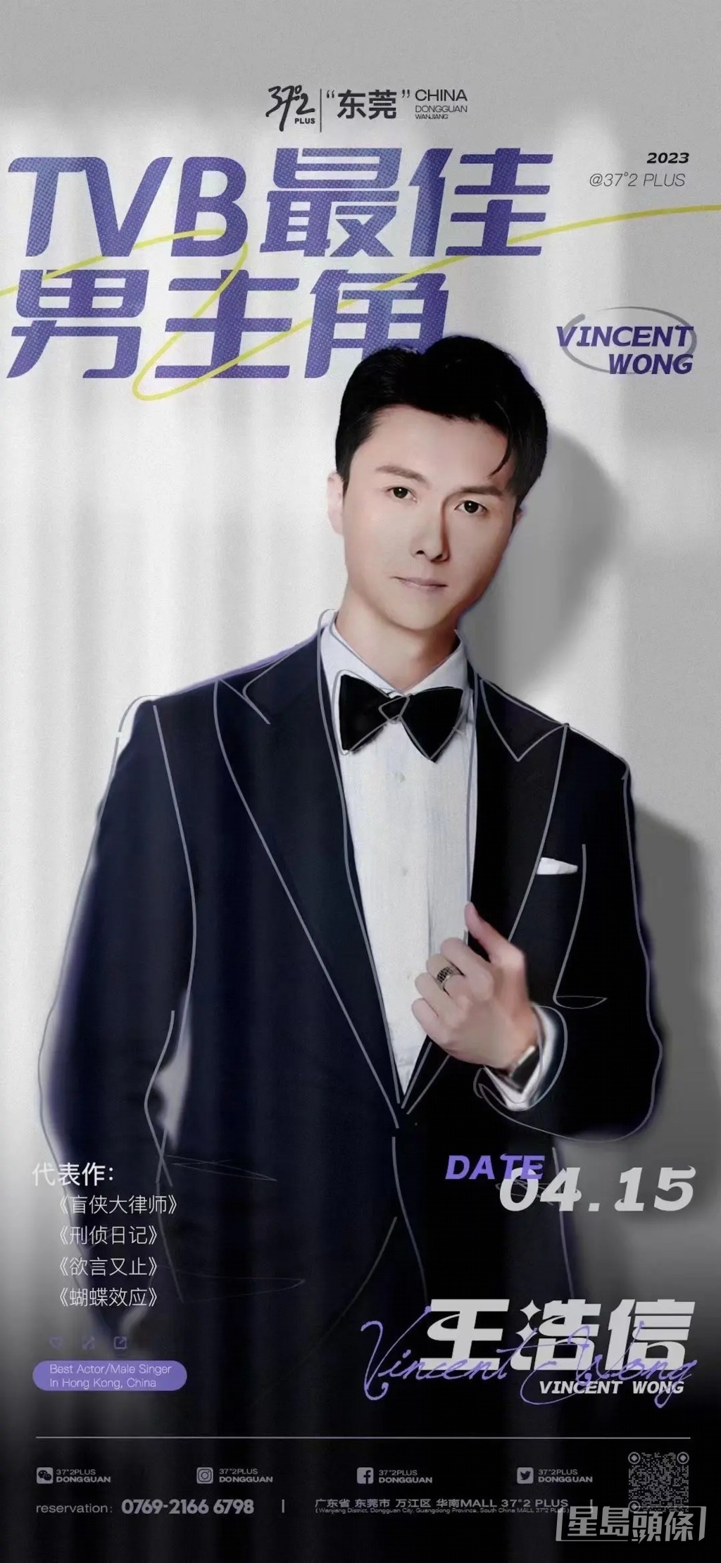以TVB最佳男主角作宣傳。